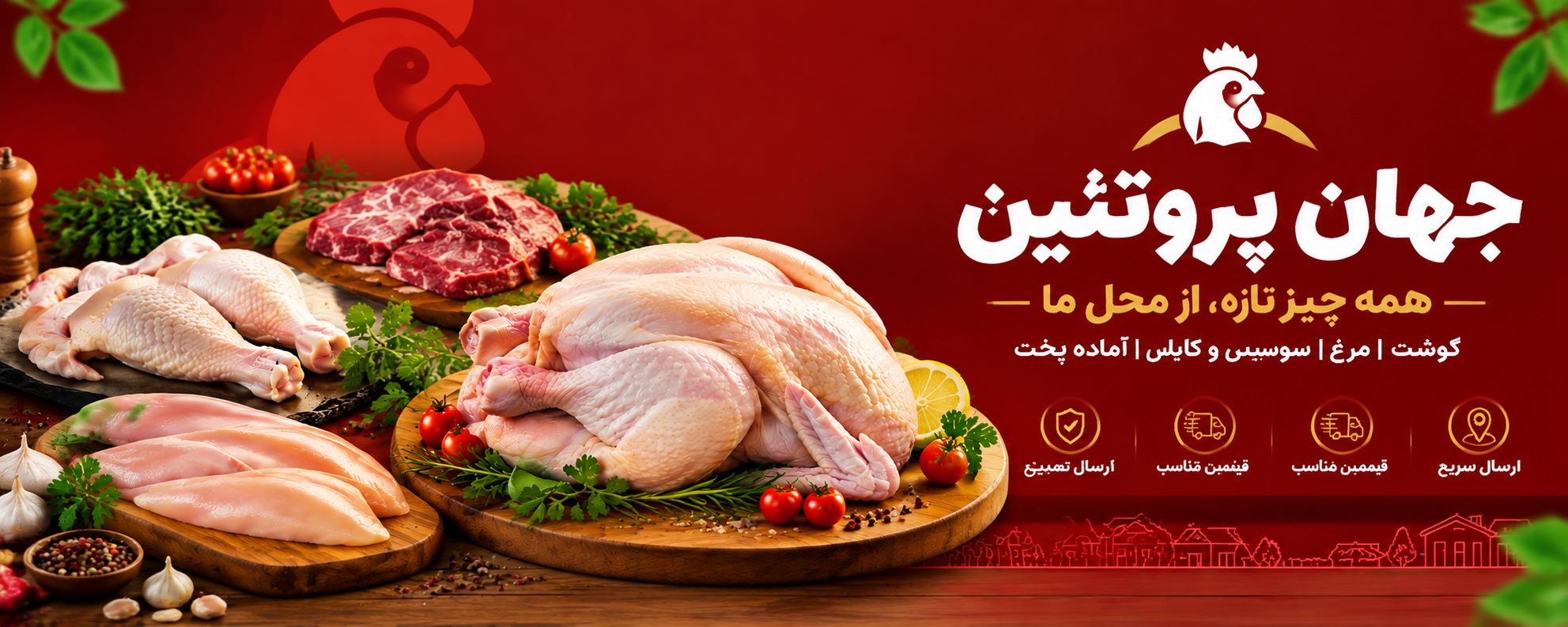 جهان پروتئین
